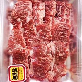 お徳用　牛肉サガリ焼肉用（内臓肉）冷凍 1,069円(税込)