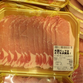 豚ロース生姜焼き用 96円(税込)