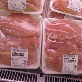若鶏ムネ肉 52円(税込)