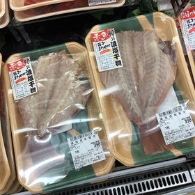 減塩赤魚開き 734円(税込)