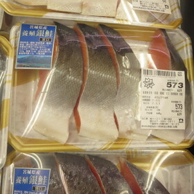 塩銀鮭切身 139円(税込)