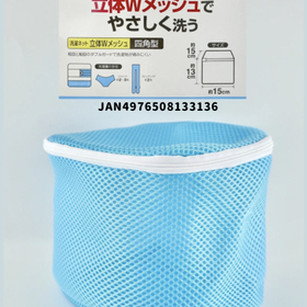 ★☆洗濯ネット 110円(税込)