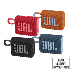 ワイヤレススピーカー[JBL GO 3] 4,378円(税込)