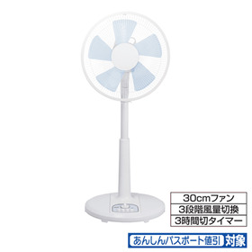 ボタン式扇風機[KMT-K308] 3,278円(税込)