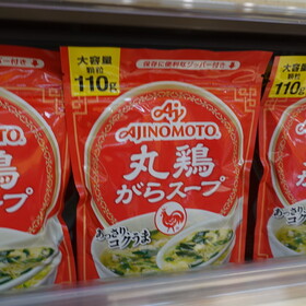 丸鶏がらスープ 365円(税込)