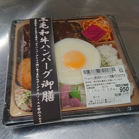 Frante黒毛和牛ハンバーグ御膳 1,026円(税込)