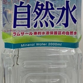 久米島の自然水2L 75円(税込)