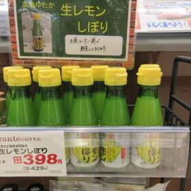 生レモンしぼり 429円(税込)