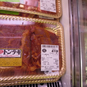 豚トンテキ用 106円(税込)
