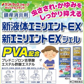 新エミリエントEX　液体40ml　ジェル20ｇ 911円(税込)