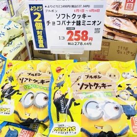 ソフトクッキーチョコバナナ味ミニオン 278円(税込)