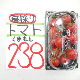 房採りトマト 238円(税込)