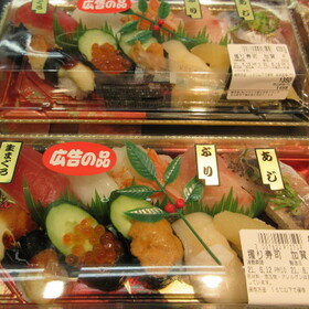 握り寿司（加賀） 1,458円(税込)