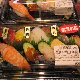 握り寿司（藤紫） 1,026円(税込)