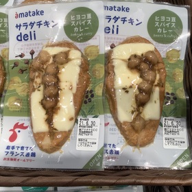 サラダチキンdeliヒヨコ豆スパイスカレー 300円(税込)