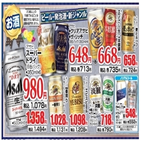 <一例>スーパードライ 1,078円(税込)