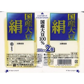 国産ツインパックとうふ　絹・木綿 92円(税抜)