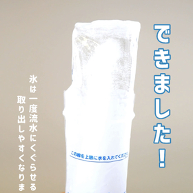 ★水筒用氷棒☆ 110円(税込)