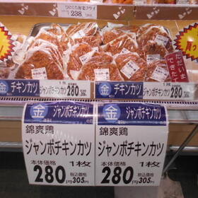 錦爽鶏ジャンボチキンカツ 305円(税込)