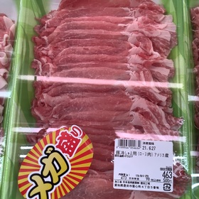 豚ロース肉しゃぶしゃぶ用 105円(税込)