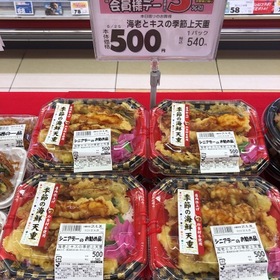 海老とキスの季節上天重 540円(税込)