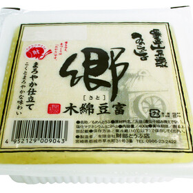 郷 木綿豆腐 98円(税抜)