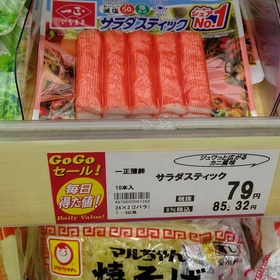 サラダスティック 85円(税込)