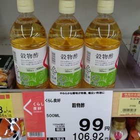 穀物酢 109円(税込)
