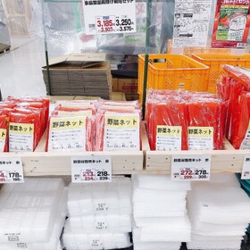 野菜ネット　3㎏ 239円(税込)