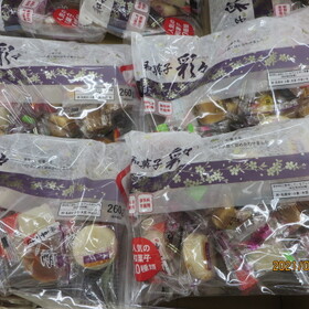 和菓子彩々 267円(税込)