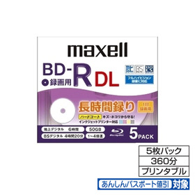 録画用BD-R[BR50VPLWPB5SKS] 1,848円(税込)