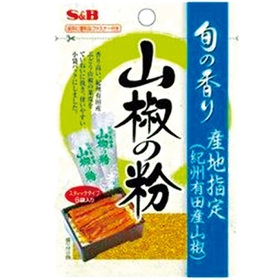 旬の香り山椒の粉 149円(税込)