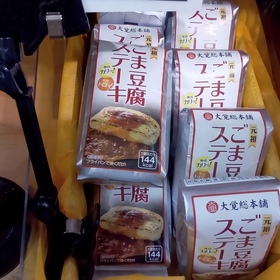 ごま豆腐ステーキ 281円(税込)