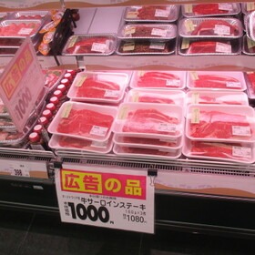 牛サーロインステーキ 1,080円(税込)
