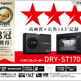 ユピテル ドライブレコーダー DRY-ST1700c 10,780円(税込)