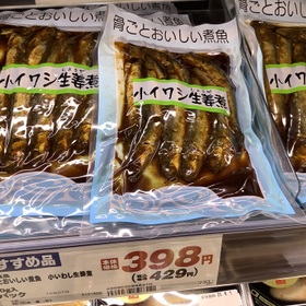 骨ごとおいしい煮魚　小いわし生姜煮 429円(税込)
