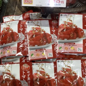ゆず果汁と甘麹たれ　トマトサラダキッド 213円(税込)