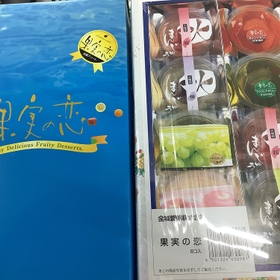 果実の恋　8個入 960円(税込)