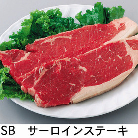 牛サーロインステーキ用 431円(税込)