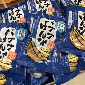 塩バナナけんぴ 213円(税込)