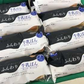 ふんわり牛乳パン 127円(税込)