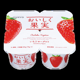おいしく果実 いちごヨーグルト 138円(税込)