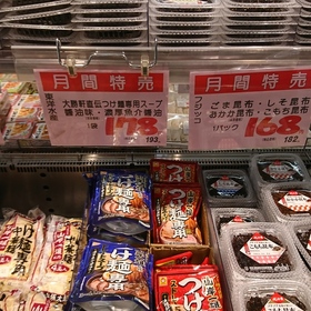 大勝軒直伝つけ麺専用スープ　醤油味・濃厚魚介醤油 193円(税込)