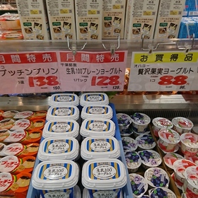 生乳100ヨーグルト 139円(税込)