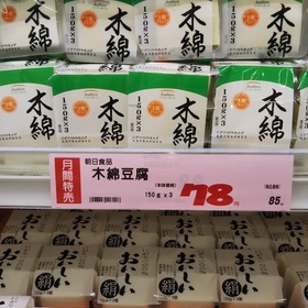 もめん豆腐 85円(税込)