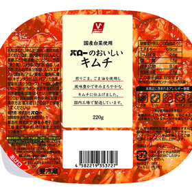 バローのおいしいキムチ 139円(税込)