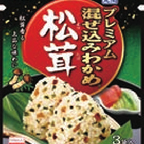 期間限定混ぜ込み　松茸 172円(税込)