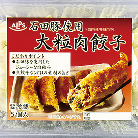石田豚使用大粒肉餃子 247円(税込)
