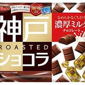 神戸ローストショコラ＜濃厚ミルクチョコレート＞ 224円(税込)