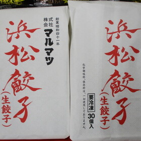 浜松ぎょうざ(生餃子) 840円(税込)